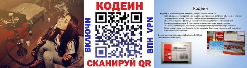 Кодеин Purple Drank  где купить наркотик  Ялта 