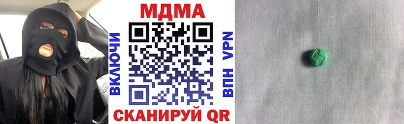 MDMA кристаллы  дарнет шоп  Ялта 